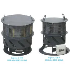 Сирена С-40 (120 дБ. 220В)