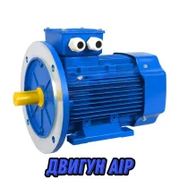 Електродвигун трифазний АІР90L2 3кВт 3000 об/хв