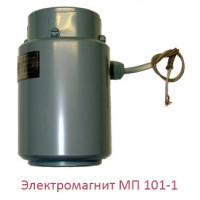 Електромагніт постійного струму МП-301-1 (1-паралельне збудження)