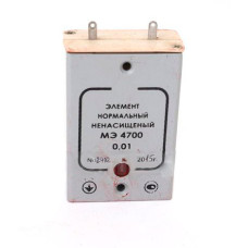 Нормальный элемент МЭ 4700