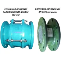 Запобіжники вогневі в алюмінієвому корпусі-250 АА, Pn 0,6 МПа