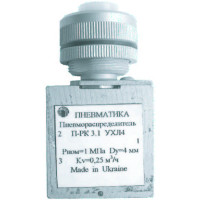 Пневмораспределитель П-РК 3.2 с кнопкой "Стоп" (338-910)