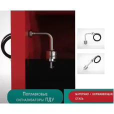 Датчик уровня поплавковый ПДУ-1.1 (угловой)
